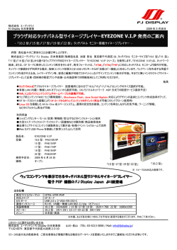 （コンテンツ）対応 サイネージプレイヤー[PAEVIP]