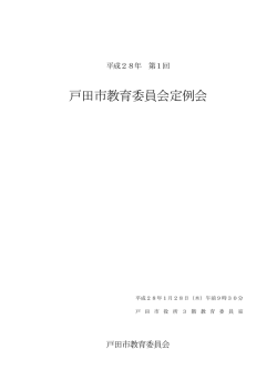 資料 [PDFファイル／4.35MB]