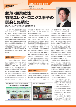 研究紹介