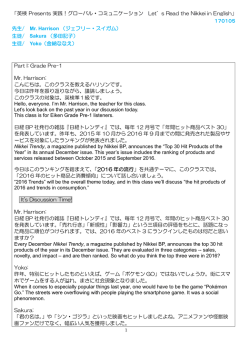 「英検 Presents 実践！グローバル・コミュニケーション Let`s Read the