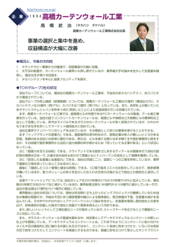 第2四半期 説明会要旨[PDF:501KB]