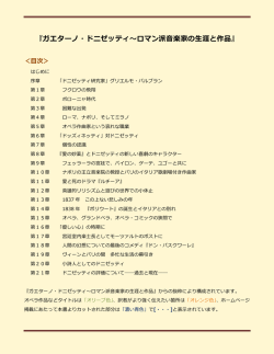 Gaetano Donizetti Vita e Opera di Musicista