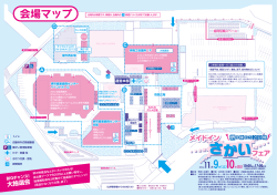 大抽選会 - 堺商工会議所