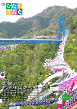 竜神峡鯉のぼり - 常陸太田市公式ホームページ
