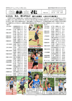 9/27(日) 見よ、我らが友よ！ 選手と応援団、心あわせた