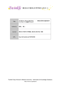 Twinkle:Tokyo Women`s Medical University