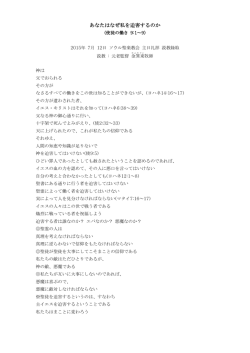 あなたはなぜ私を迫害するのか