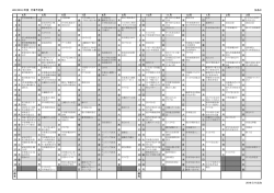 H28（2016）年度 行事予定表 生品小 4月 5月 6月 7月 8月 9月 10月