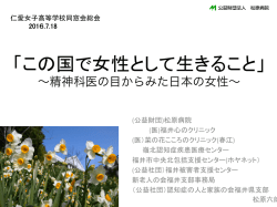 1 - 福井心のクリニックホームページ