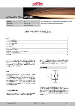 Application Note