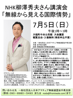 NHK「あさイチ」のキャスターを務め、NHKの朝の顔
