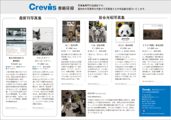 書籍目録 - クレヴィス