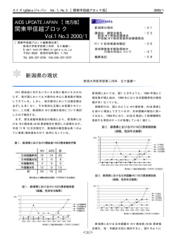 関東甲信越ブロック - 新潟大学医学部医学科