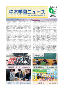 一括参照 - 学校法人柏木学園