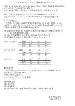 PDFシラバス申込用紙