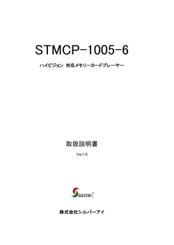 STMCP-1005-6
