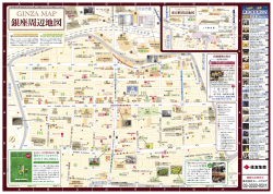 銀座周辺地図 銀座周辺地図