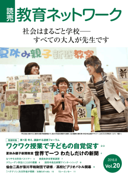 PDFダウンロード - 読売教育ネットワーク