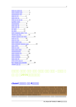 シャネル ダブル ミラー - Black Cherry