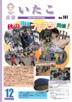 1 - 潮来市