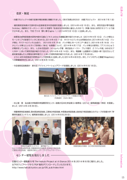 15 お知らせ - 京都大学 白眉センター｜白眉プロジェクト