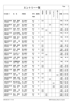 エントリー一覧（個人）