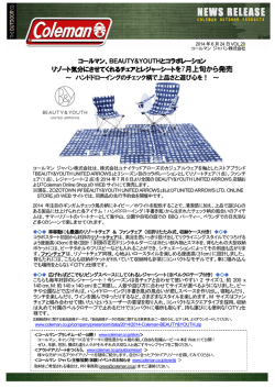 NEWS RELEASE - コールマン｜Coleman