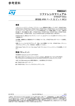 RM0041 - STMicroelectronics