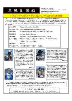 東 風 見 聞 録 - イーストウインド プロダクション