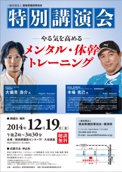 体幹 - 徳島県建設業協会