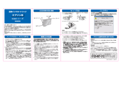 MYINK Epson IC69シリーズ汎用品インクカートリッジ