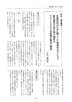 照会・回答業務 （PDF形式 ： 134 KB）