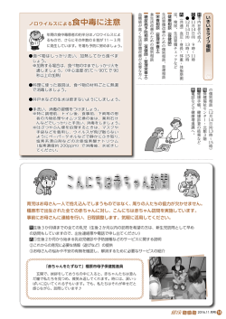 14-15p（PDF：929KB）