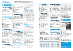 P16・17 [799KB pdfファイル]
