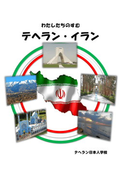 社会科・総合副読本