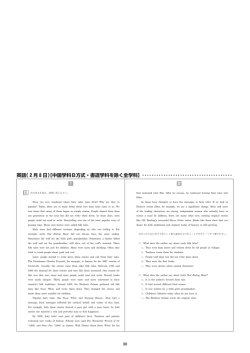 2月8日 一般入試