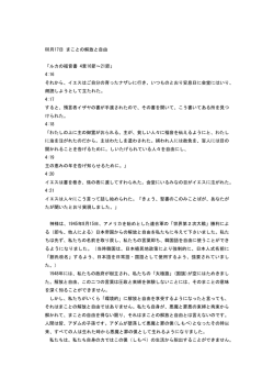 08月17日 まことの解放と自由 「ルカの福音書 4章16節～21節」 4:16