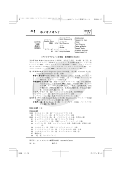 1 ホノオノオンナ