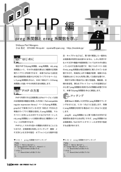PHP編 - MODULE.JP