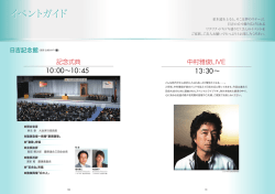 イベントガイド - 慶應連合三田会