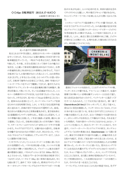 Alps 自転車紀行 2015.8.17-9.8
