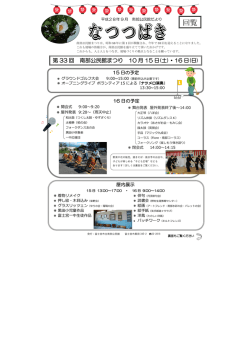 なつつばき 平成28年9月発行