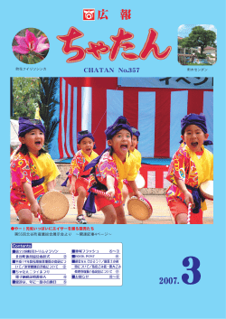 3月号（PDF：11255KB）