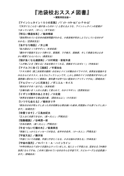 おすすめ図書