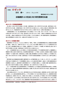 2016年2月期決算説明会要旨（PDF:366KB）
