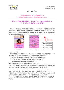 アイドル  レボリューション