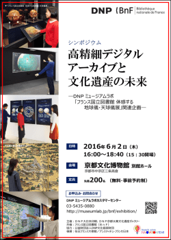 案内チラシ（PDF）