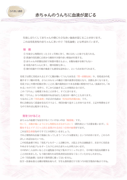 赤ちゃんのうんちに血液が混じる