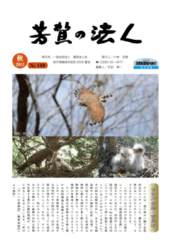 芳賀の法人No,188