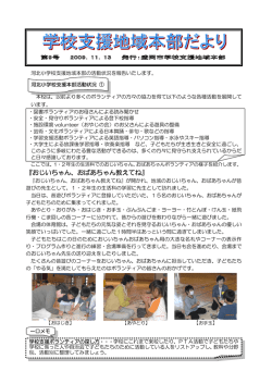 『おじいちゃん、おばあちゃん教えてね』